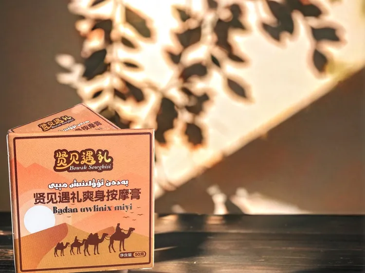 贤见遇礼爽身按摩膏缓解护理舒缓草本外用按摩舒适干净肩颈滋养