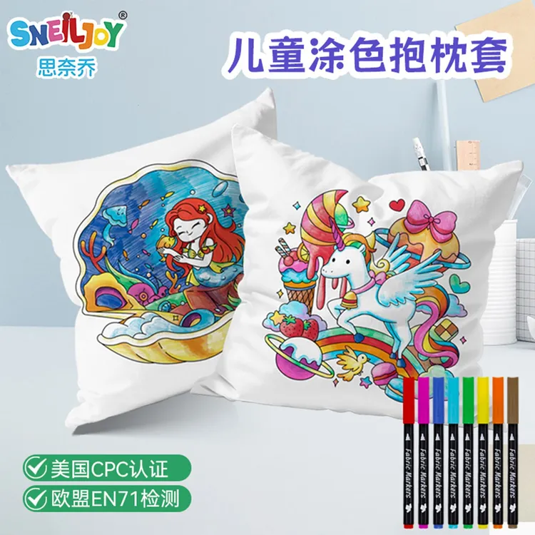 思奈乔儿童抱枕套布艺填色画6岁纯棉水洗不褪色潜能开发DIY手工