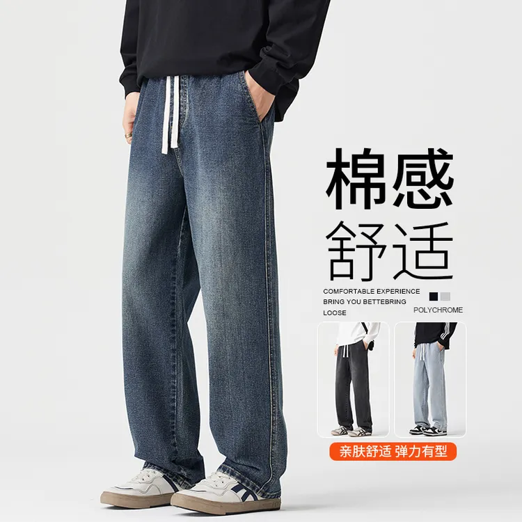 秋季新款牛仔裤男士宽松直筒显高舒适棉感百搭潮牌抽绳休闲阔腿裤