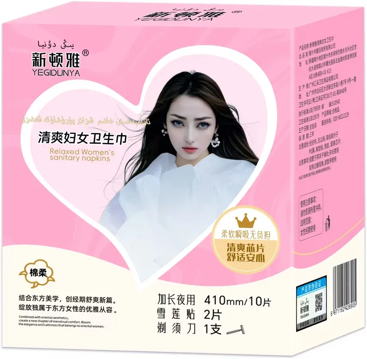 清爽柔软女士夜用妇女卫生巾