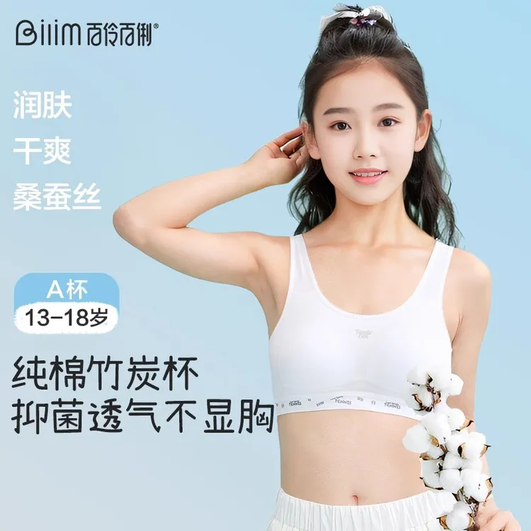 高中生青少年少女文胸初发育期内衣女生无钢圈抹胸运动背心胸罩薄