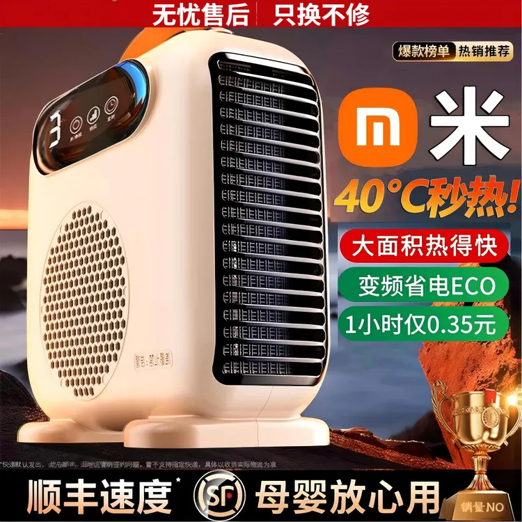 2025新款石墨烯取暖器家用小暖风机办公室节能宿舍桌面省电暖器