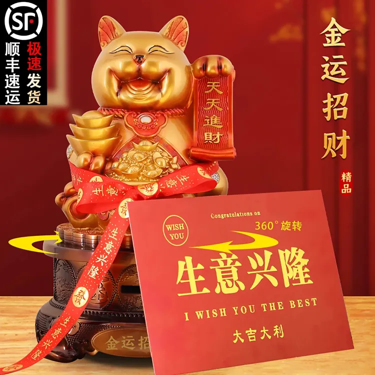 招财猫元宝存钱罐摆件自动招手铺收银台办公室前台装饰开业送礼物