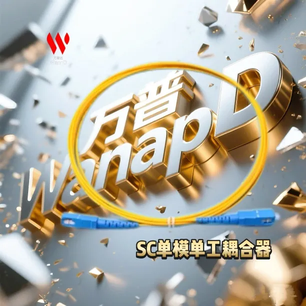 电信级单模单芯SC光纤跳线尾纤延长线引导针光纤线光纤延长线