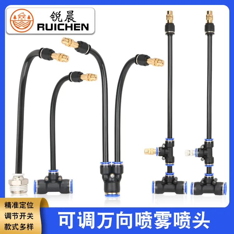 万向喷雾器喷头雾化喷淋系统自动定时浇水浇花器微喷神器喷水喷灌