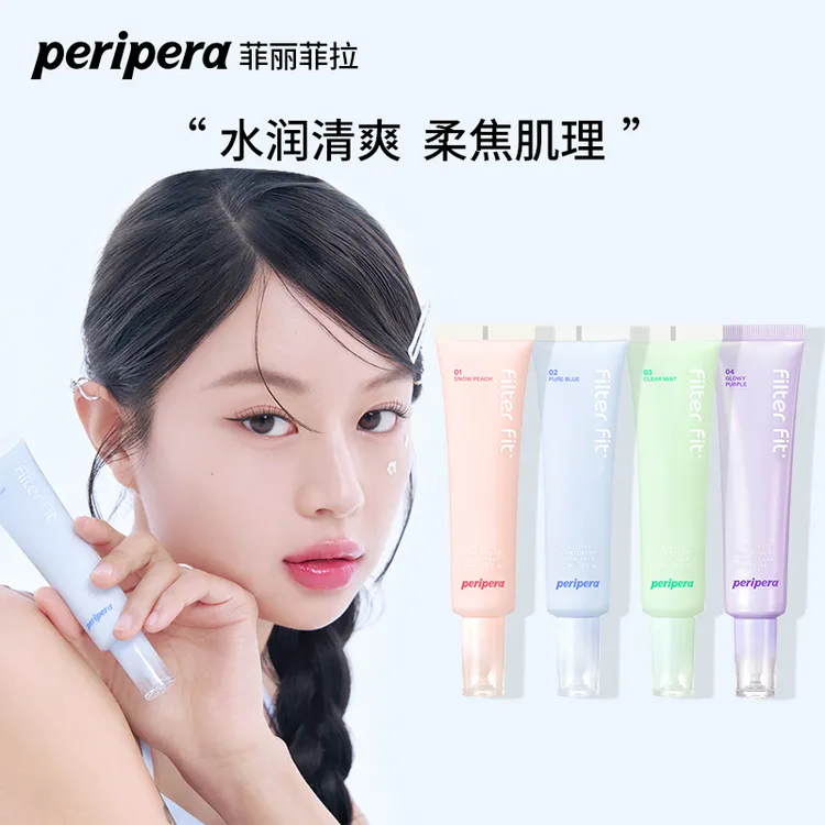 菲丽菲拉亮肤素颜霜修颜隔离霜妆前三合一提亮清爽水润补水清透