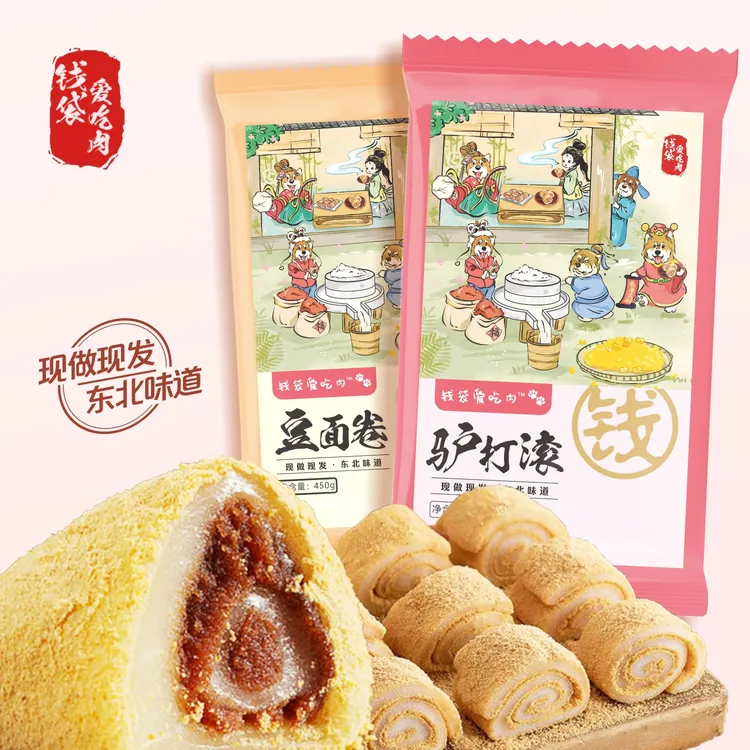 【福利】豆面卷驴打滚老式休闲小吃900g