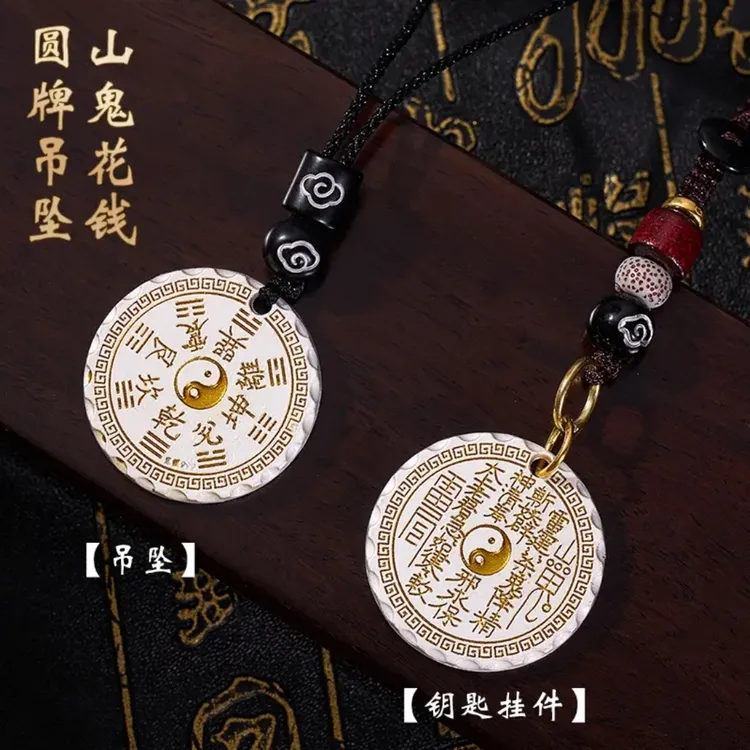 【先生推荐】普陀山手作山花銭吊坠钥匙扣可车挂可随身