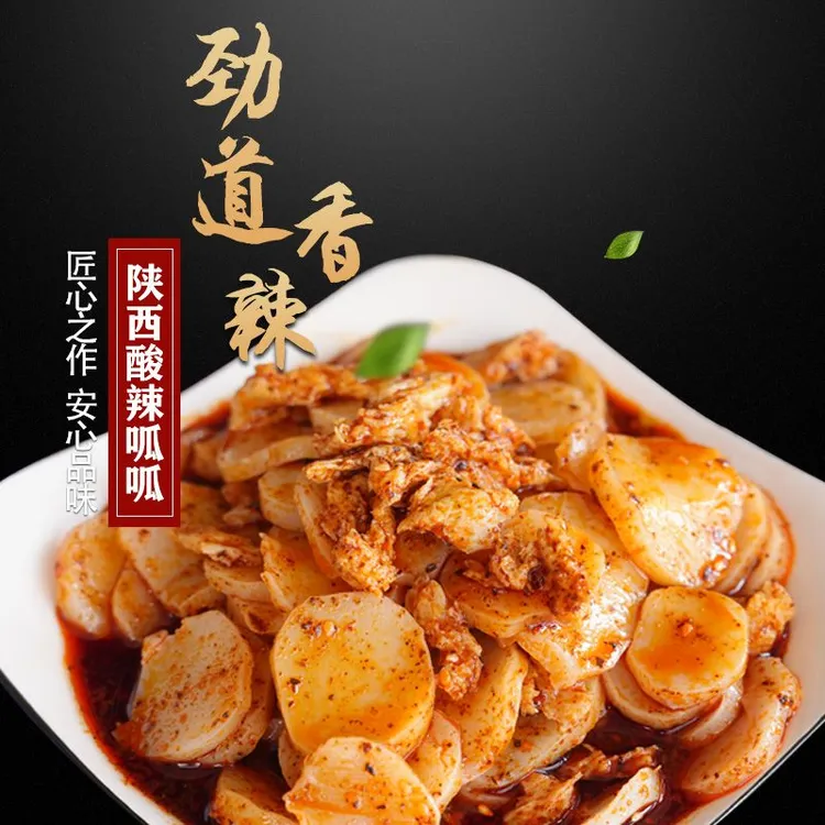 西府呱呱特色小吃宝鸡岐山擀面皮呱呱酸辣美味方便速食开袋即食