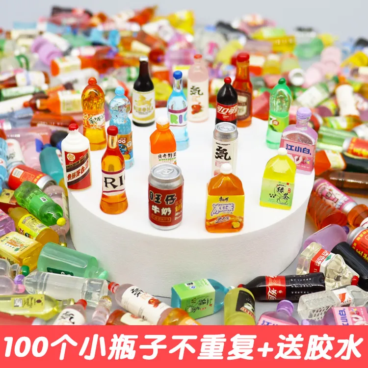 迷你仿真超市微缩小酒瓶子饮料模型摆件过家家超市义卖盲袋小礼物