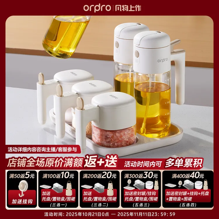 自动开合调料瓶高端佐料盒玻璃家用厨房防潮密封调味罐油壶套装