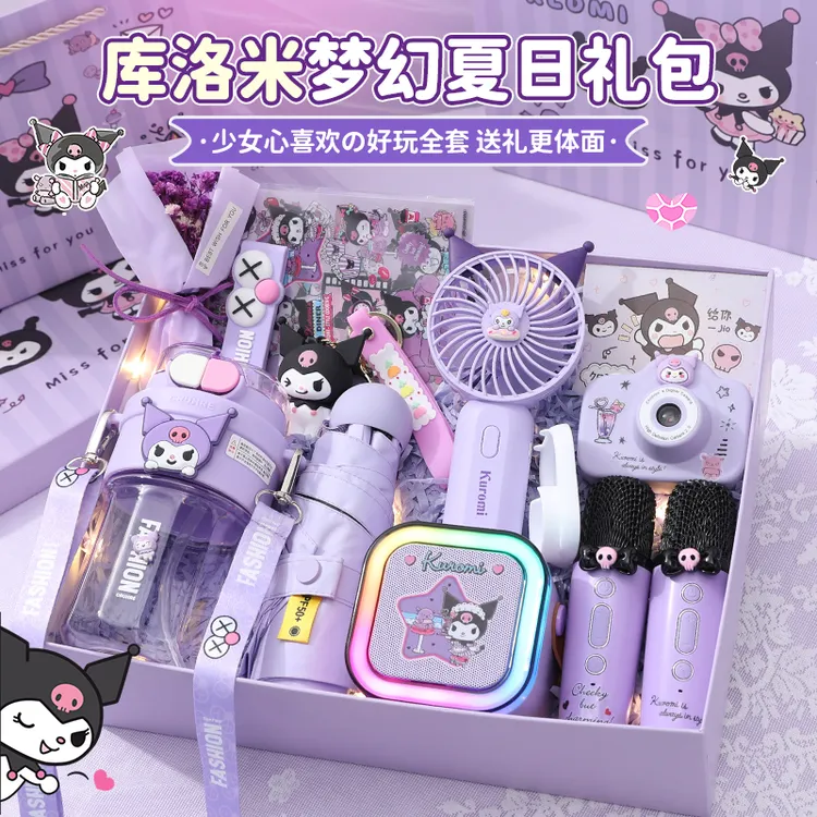 库洛米生日礼物夏日实用盒送女生朋友闺蜜小女孩高颜值惊喜仪式感