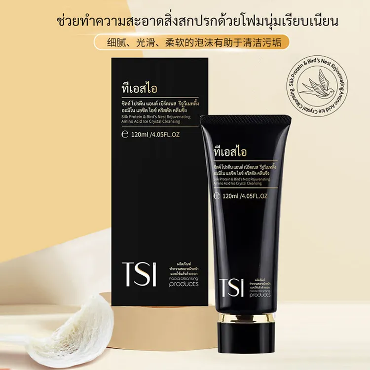 TSI冰晶蚕丝胶蛋白燕窝焕肤深层清洁氨基酸洁面啫喱t