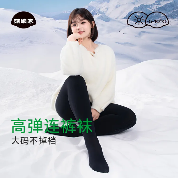 【小辣代言】菇娘家打底连裤袜大码热压裤春秋薄款女美肤黑色打底袜
