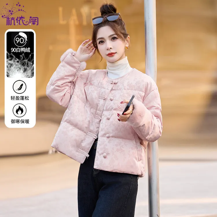 新中式国风羽绒服女短款2025新款冬季刺绣提花复古盘扣白鸭绒外套