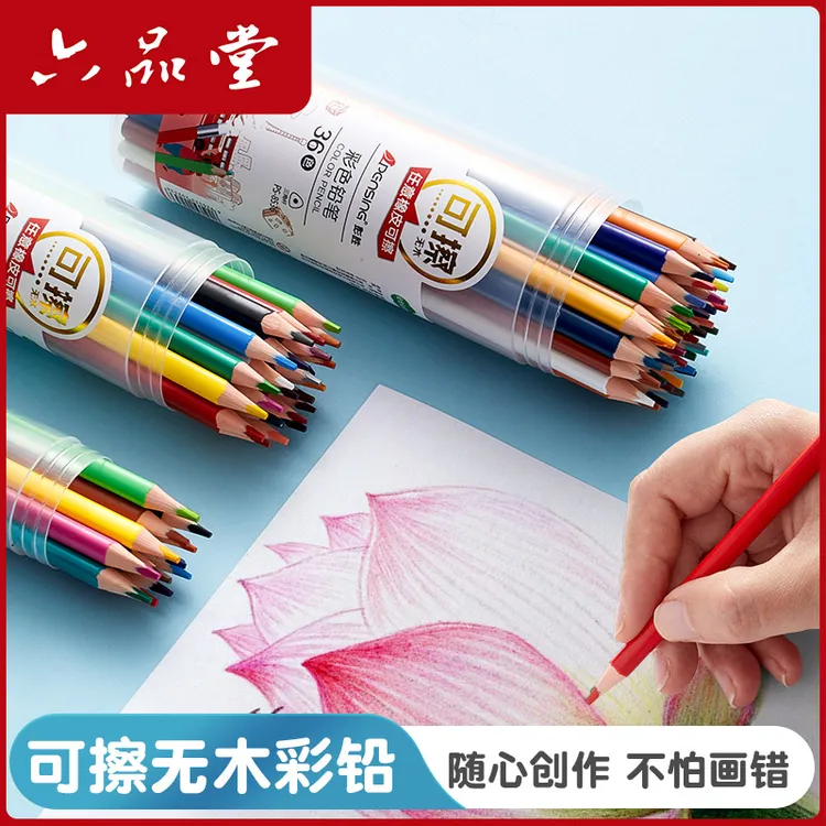 可擦彩铅三角杆彩色铅笔高颜值小学生涂鸦绘画勾线笔彩虹笔六品堂
