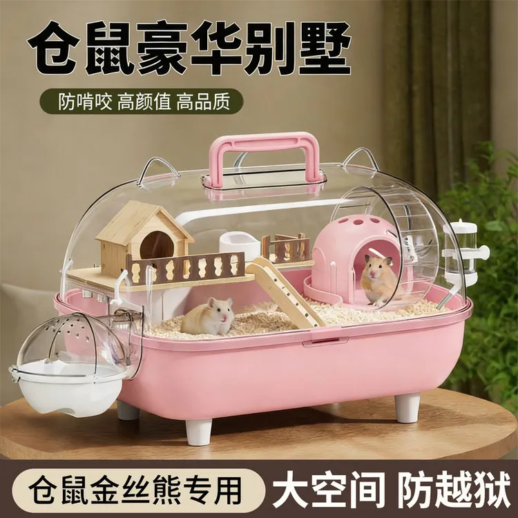 金丝熊专用便宜豪华房子透明室外笼子仓鼠外带笼子豪华款专用笼子商品图