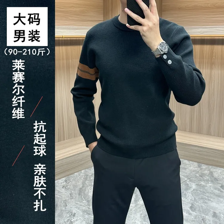莱赛尔男士针织衫毛衣男款冬季加厚圆领长袖提花休闲保暖大码男装