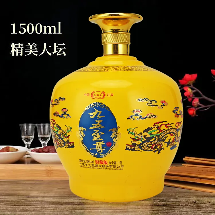 御鉴苏九五至尊三斤坛浓香型大瓶白酒手提礼盒整箱52度1500ml52度