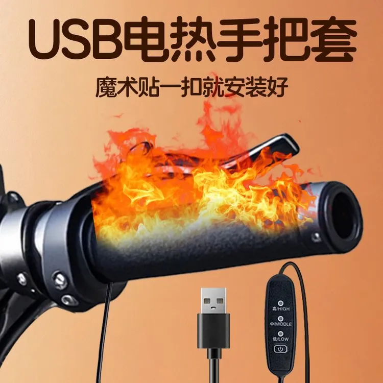 三轮车加热手把套适用大安罗纳多海宝新日电热手把usb骑行防寒冬