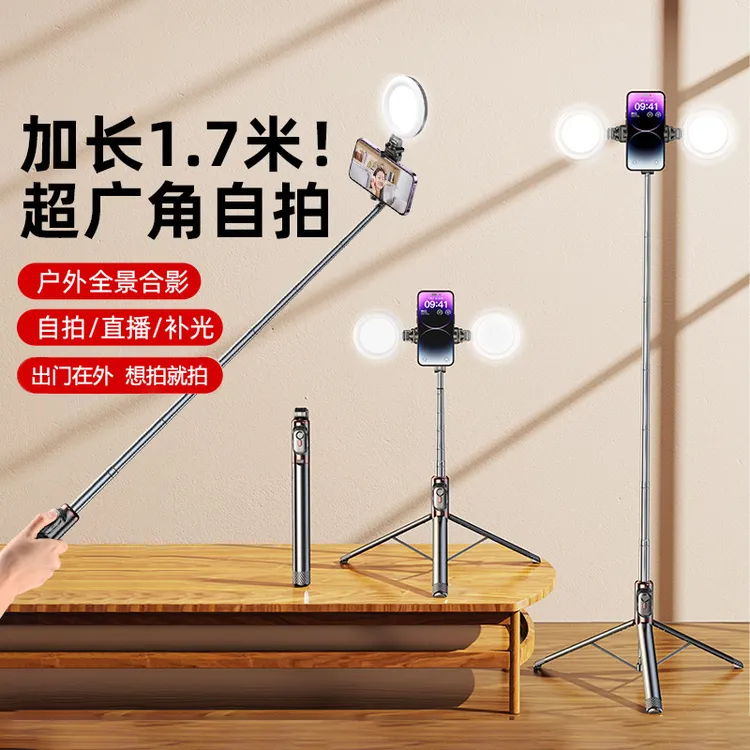 手机自拍杆手持手机架拍摄杆追剧直播支架蓝牙美颜可伸缩便携落地