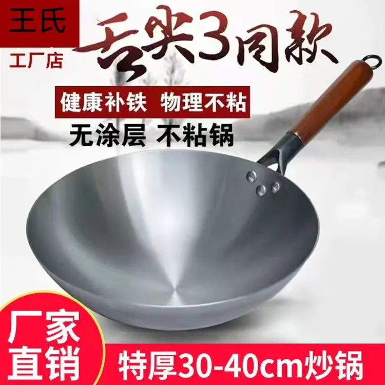 老式无涂层不粘锅圆底锅尖底锅家用炒锅铁锅炒菜锅
