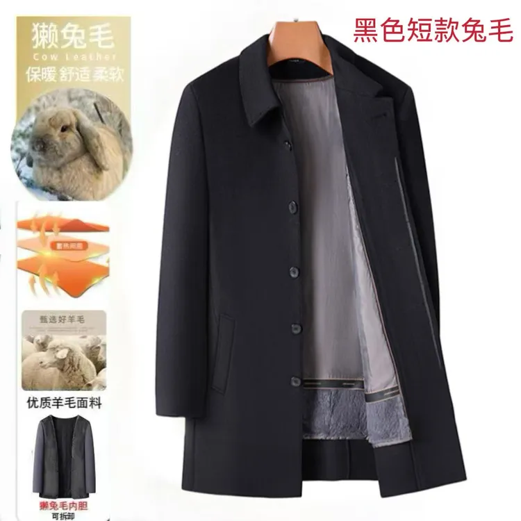 高端双面呢羊毛大衣脱卸獭兔毛内胆男加厚中款中老年爸爸装8106