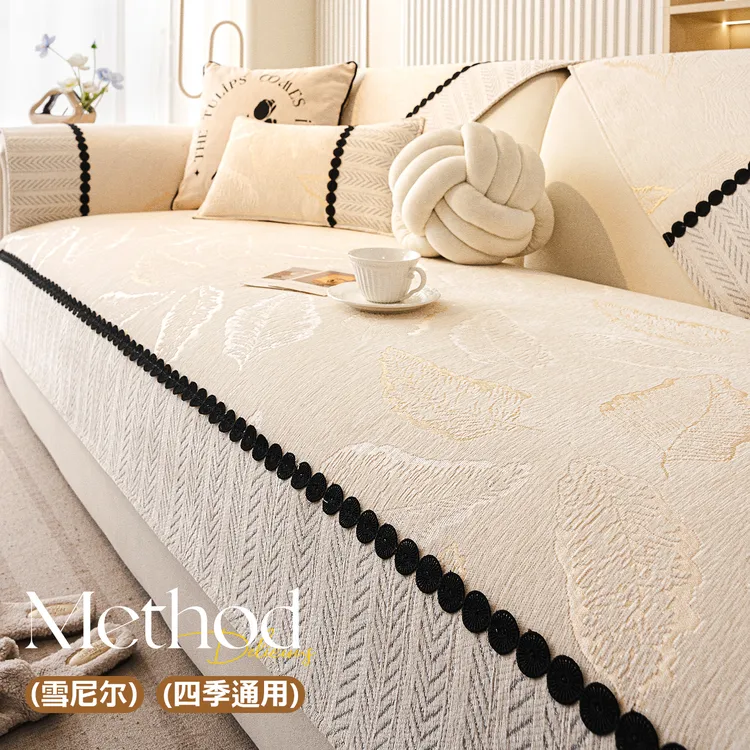 雪尼尔沙发垫防滑四季通用直排法式高级感2025新款沙发盖布靠背巾