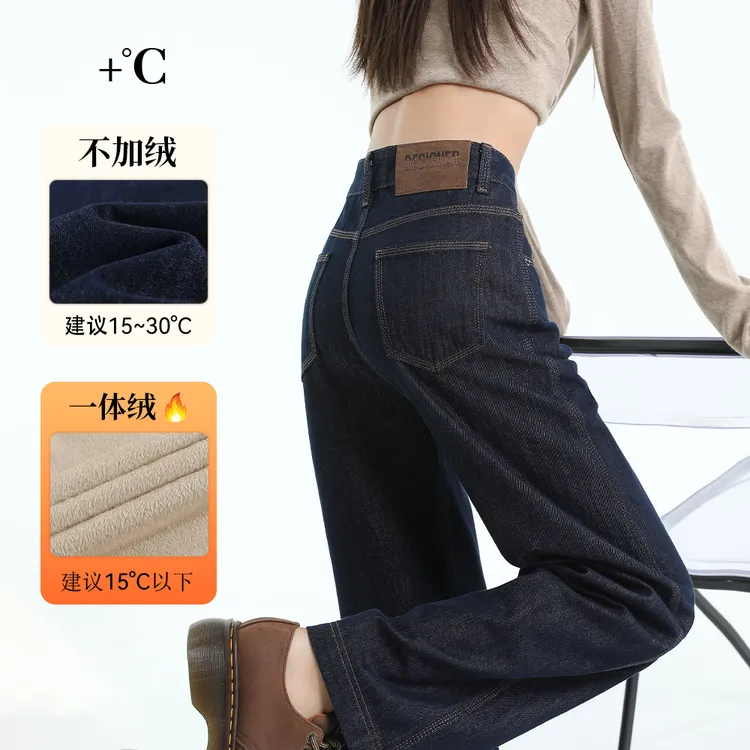加绒防掉色窄版阔腿裤女2025秋冬新款高腰显瘦显腿长直筒牛仔裤子