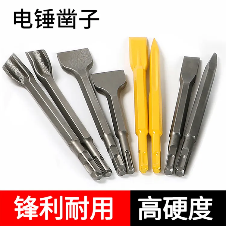电锤冲击钻头方圆柄尖扁凿子镐钎电镐头铲子U冲击多木工沉孔钻芯