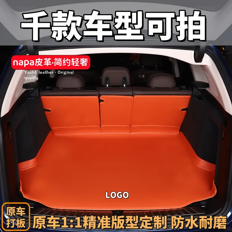 新高边防水专用后备箱垫2024款2025汽车全包围尾箱垫子24款25用品