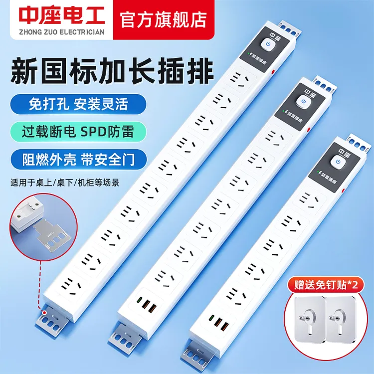 中座家用长条插座电脑桌下免打孔插座排插插线板拖usb快充电竞