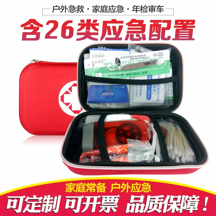 应急包国家标准全套家庭车载医护用品消防地震救灾人防战备应急包