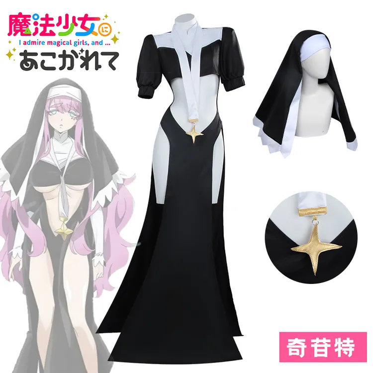 修女服奇苷特cos服憧憬成为魔法少女修女战斗服cosplay动漫服装