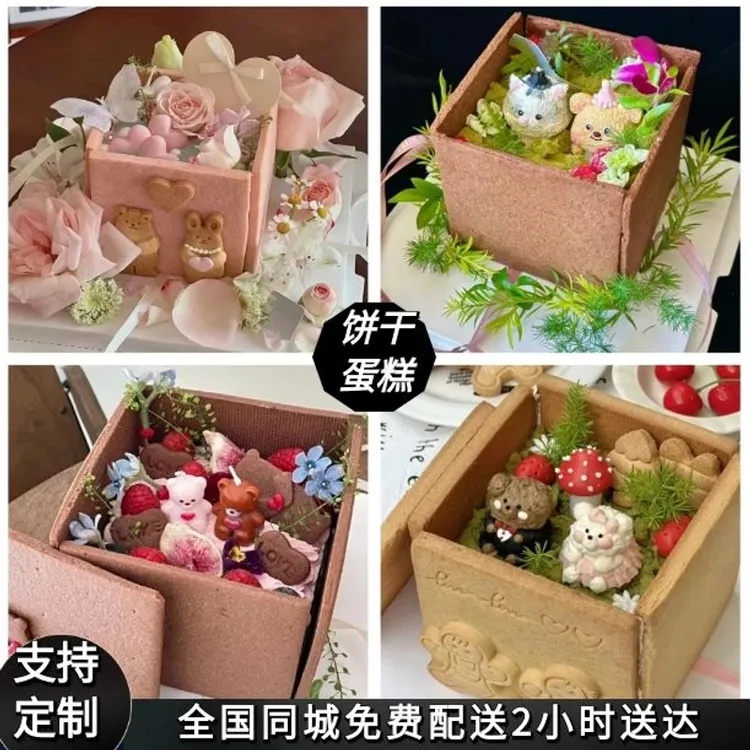 网红新款饼干礼物盒子情侣纪念日生日蛋糕北京天津全国同城配送