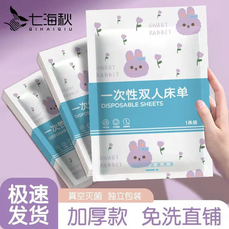 莫代尔一次性床单独立包装旅行酒店隔脏床单出差旅游便携式床上用