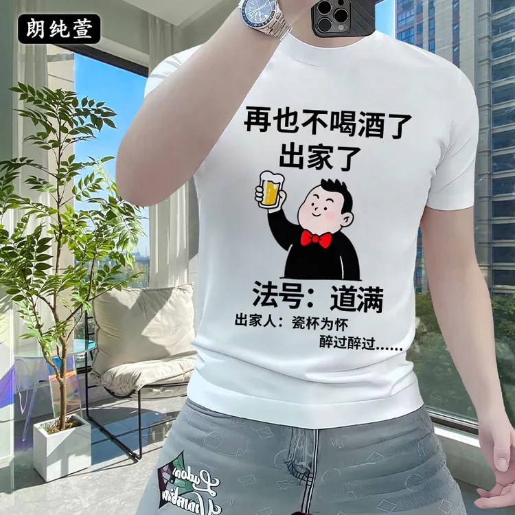 朗纯萱国潮男士短袖宽松圆领上衣T恤夏季新款爆款t恤潮流百搭半袖