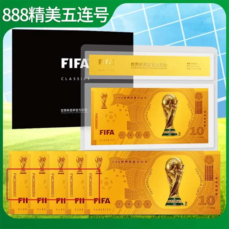 【5连号】FIFA精制历届双杯纪念含金Au999大力神杯收藏纪念送礼