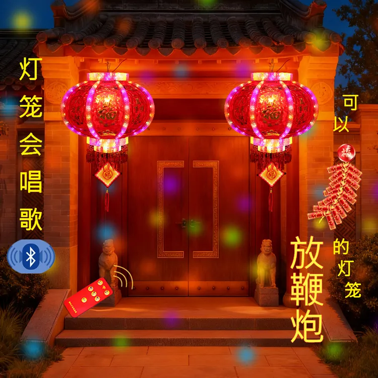2026新款【音乐水晶款】七彩LED旋转灯笼户外阳台春节大门乔迁