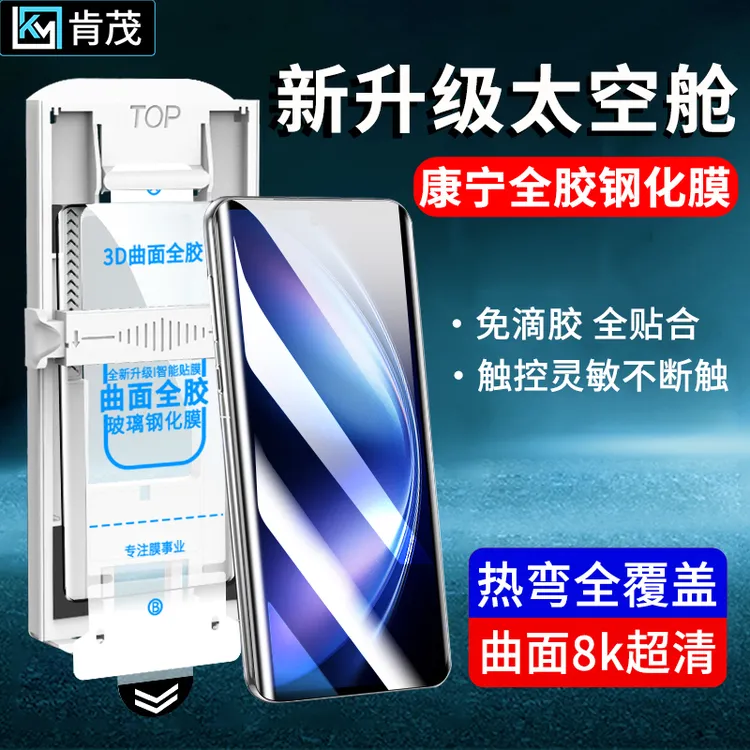 适用vivo X Fold5无尘贴膜舱热弯全胶钢化膜曲屏高清防爆手机贴膜