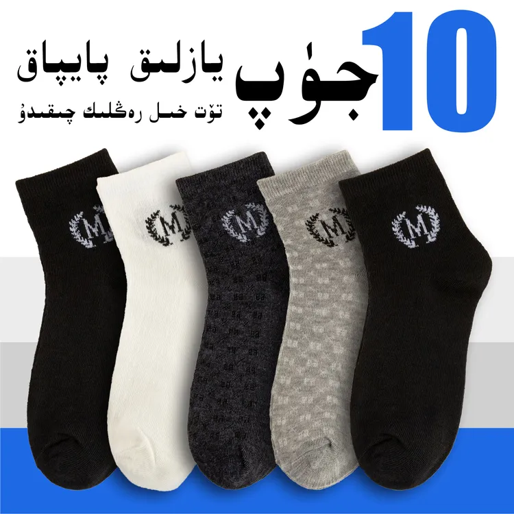 男士M字网眼袜吸汗运动透气中筒袜子春夏季短袜