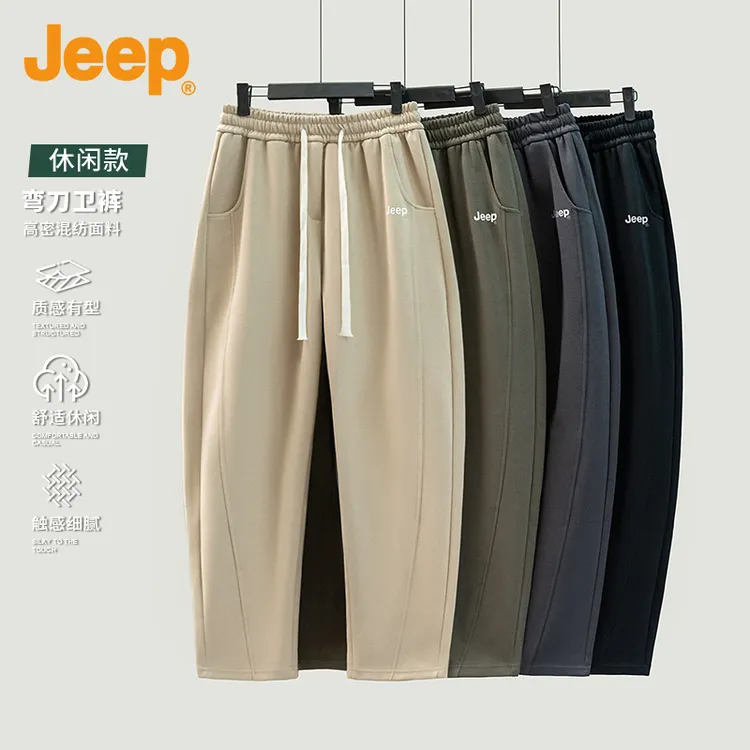 JEEP/吉普时尚男士阔版休闲裤秋冬休闲舒适简约纯色潮流百搭卫裤
