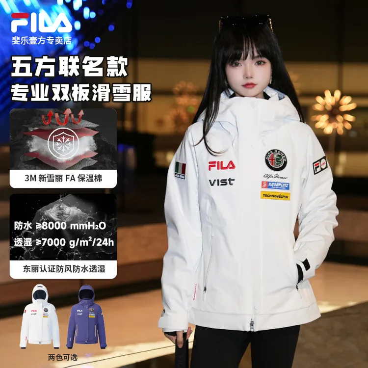FILA斐乐女装冬新款【新雪丽棉】五方联名款户外连帽加厚保暖滑雪服