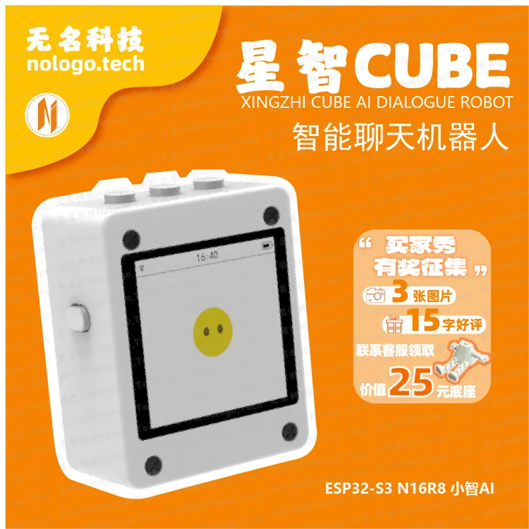 小智AI人机虾哥推荐人工智能AI机器人小智ESP32S3N16R8 礼物 送礼