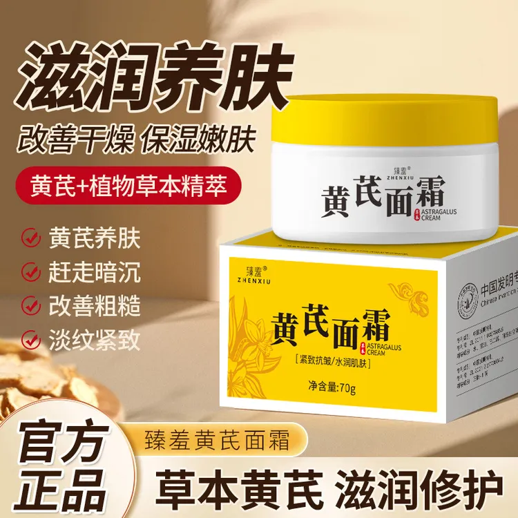 【央妈推荐】抗皱面霜老牌国货补水保湿紧致改善暗沉精华护肤品