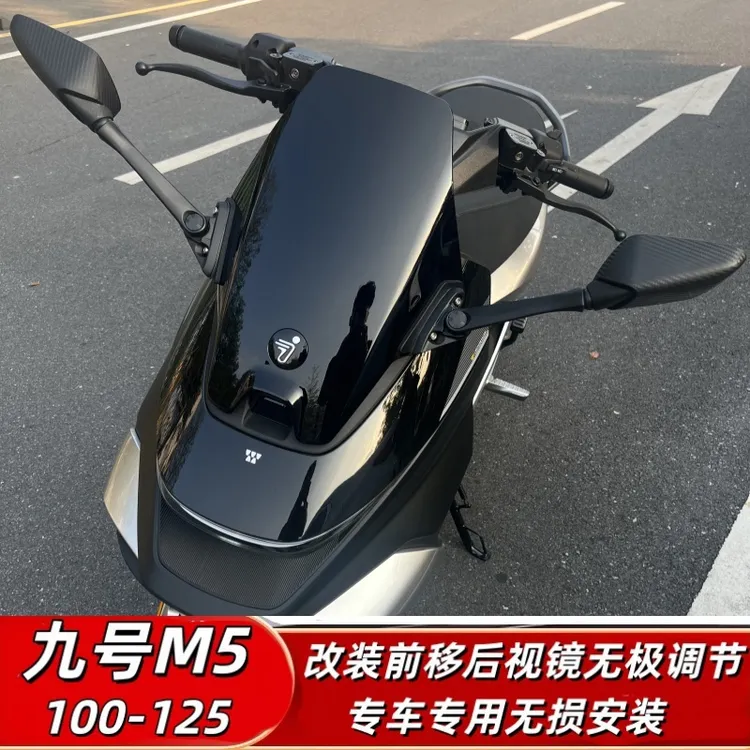 九号M5 100 125电动车前移后视镜前置可调节可折叠反光镜改装配件