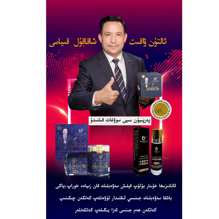 黄金时间玉竹酱250gئالتۇن ۋاقىت شاقاقۇل قىيامى 