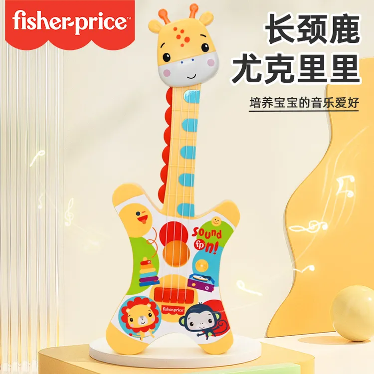 FISHER-PRICE/费雪尤克里里益智玩具可弹奏适合初学者的音乐启蒙