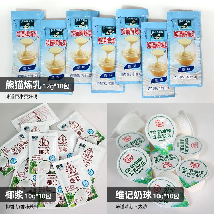 配料【炼乳/椰浆/奶球】海底椰雪梨膏熊猫牌炼乳椰浆奶油球