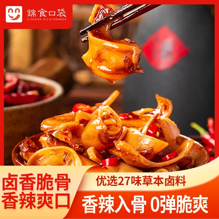 香辣鸭脆骨卤味小吃解馋下酒开袋即食办公室解馋【到手三大包】